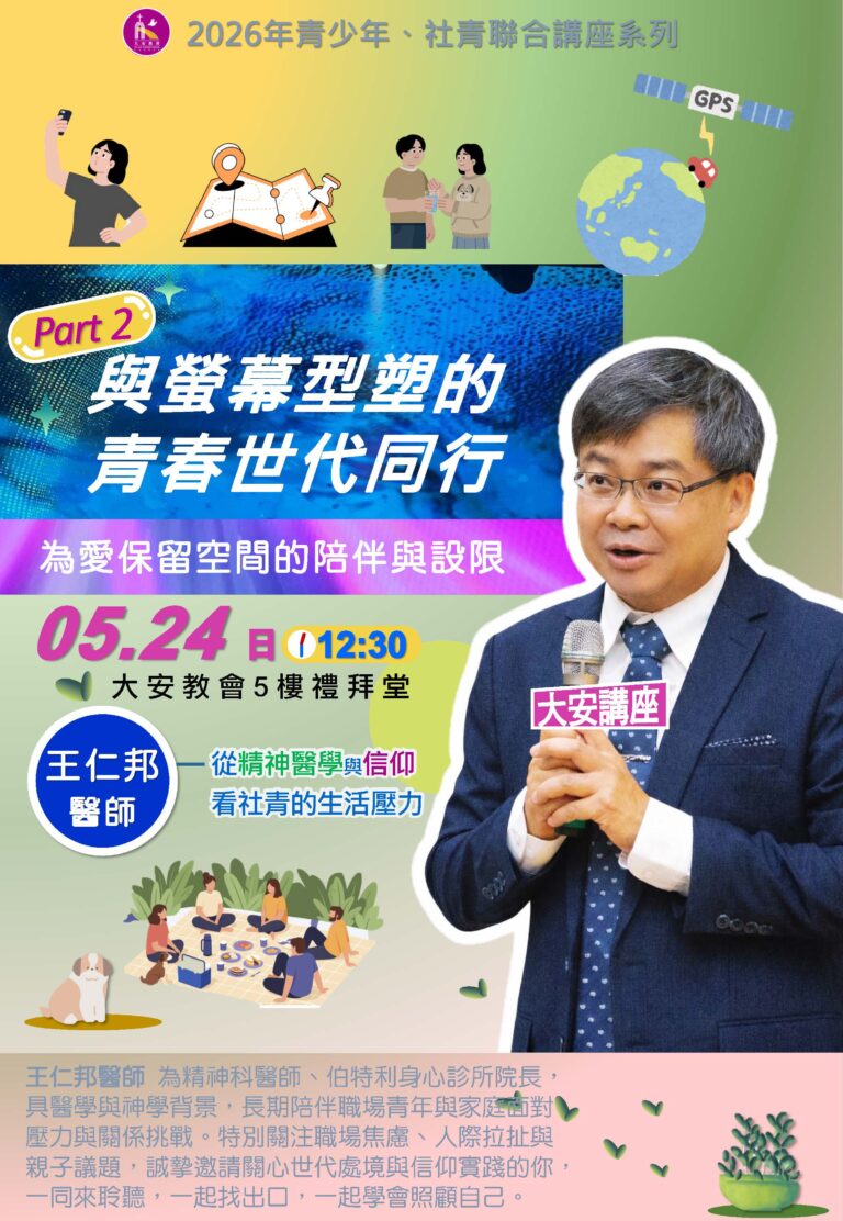 0524王仁邦醫師海報01