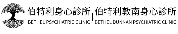 cropped 伯特利身心診所 2.png